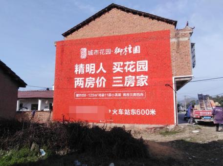 镇雄如何让墙体广告展现最大化效果