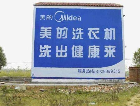 镇雄墙体广告——城乡最后一公里传播的广告利器