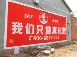 镇雄刷墙广告”蕴含了时代命题