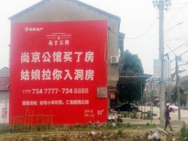 镇雄墙体广告在乡镇、农村市场的媒体优势