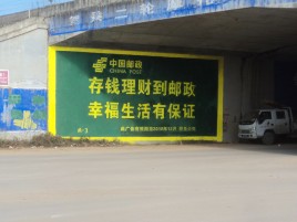 镇雄墙体广告的整合营销的新方式