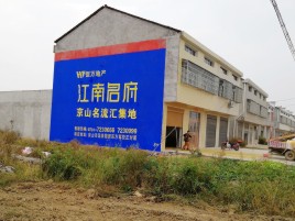 镇雄墙体广告公司全面解决农村墙体广告痛点