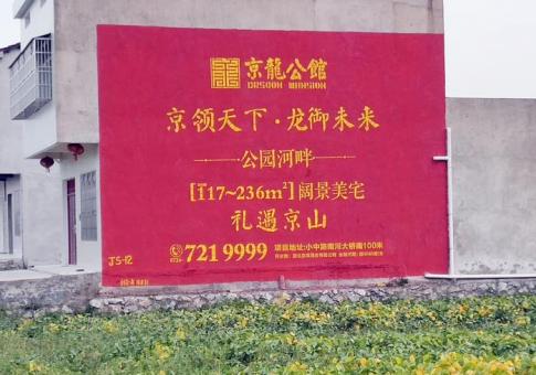 镇雄墙体广告发布的关键问题