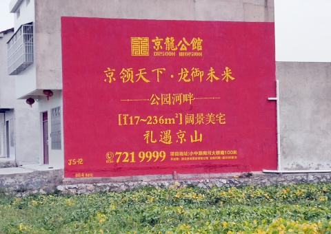 镇雄为什么家喻户晓，销量火爆的品牌，还在做墙体广告呢？