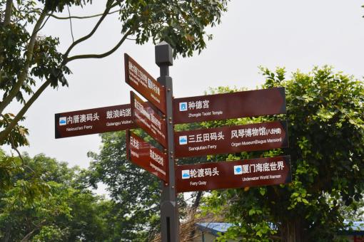 镇雄5A景区标识标牌系统规范性