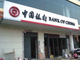 镇雄门头店招设计地域性文化