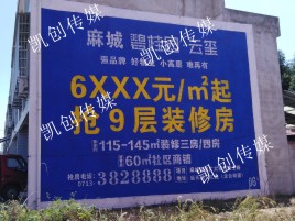 镇雄墙体广告为什么是企业最优选择？