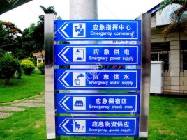 镇雄标识导向系统设计需要掌握的四大元素