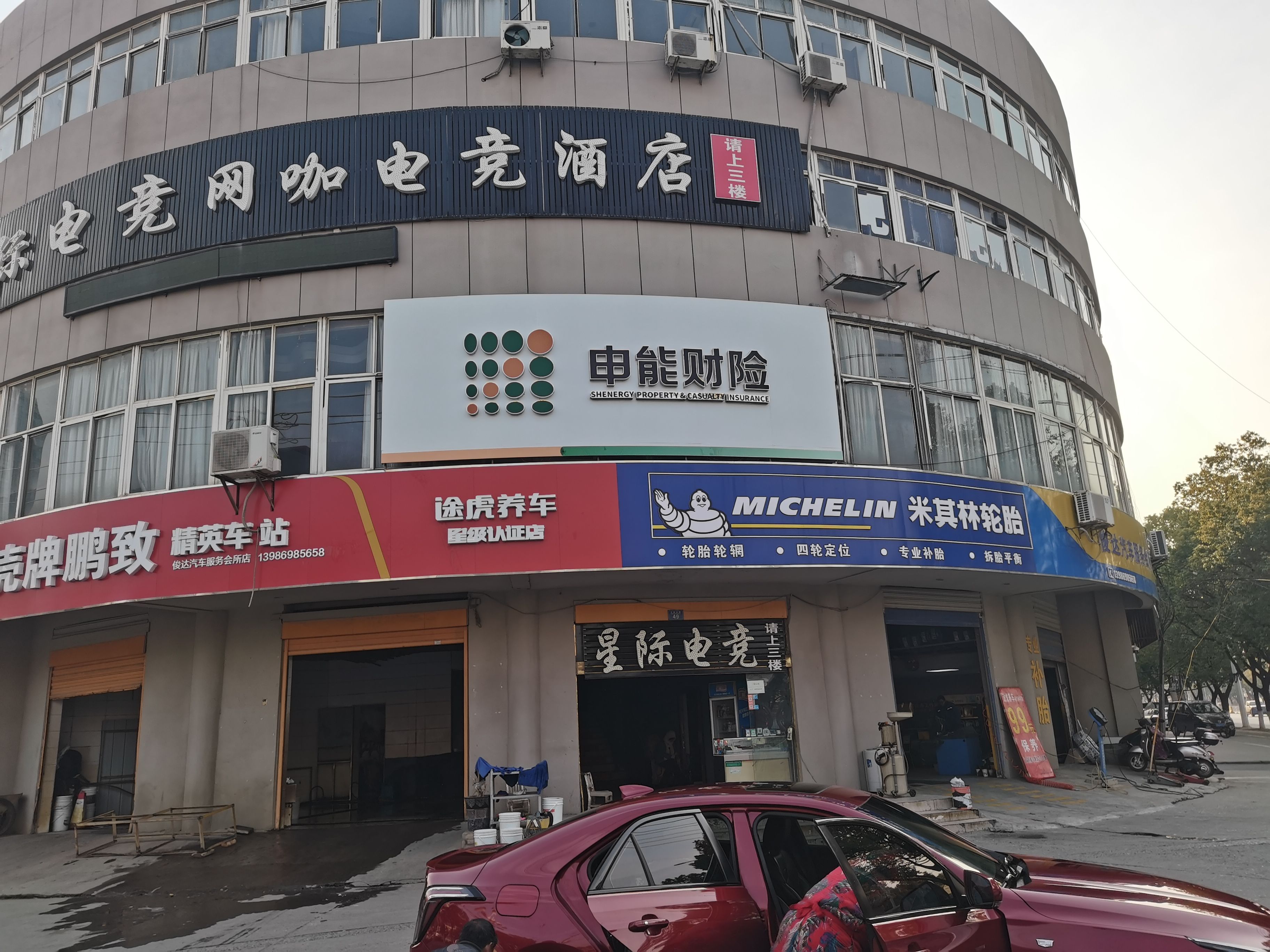 镇雄申能财险门头