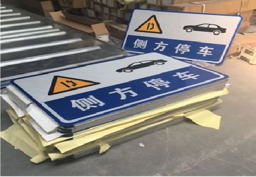 镇雄反光标识牌的制作流程