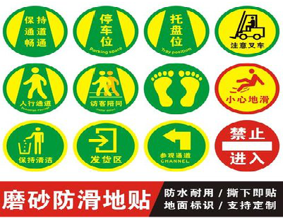 镇雄客户要做贴在地上的广告，是什么材料？