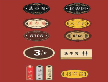 镇雄门牌设计制作三要素。