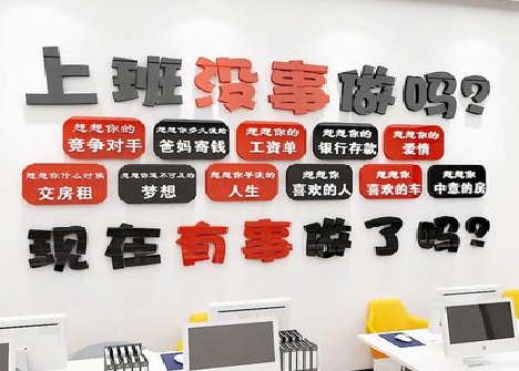 镇雄如何利用亚克力制作公司文化墙？