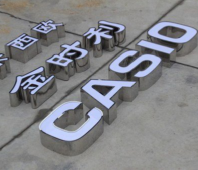 镇雄为何不锈钢发光字备受欢迎？