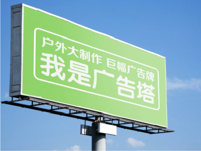 镇雄线下品牌宣传：户外广告的实际应用价值分析
