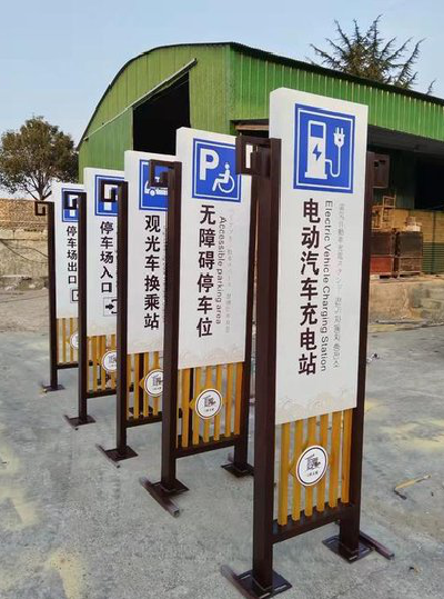 镇雄标识标牌常见的问题解析。